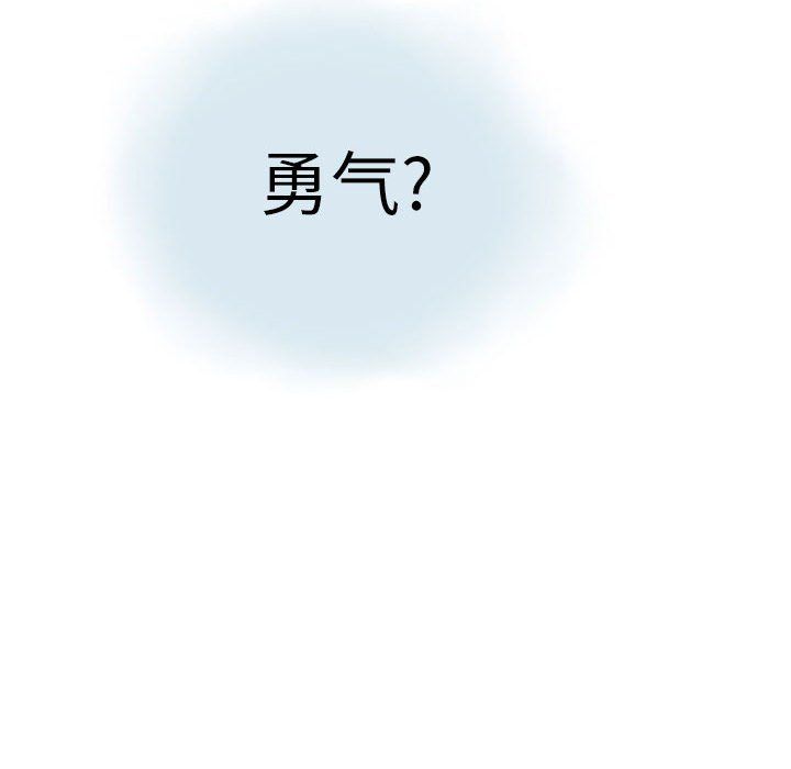 《情事物语 Second》漫画最新章节第14话免费下拉式在线观看章节第【42】张图片