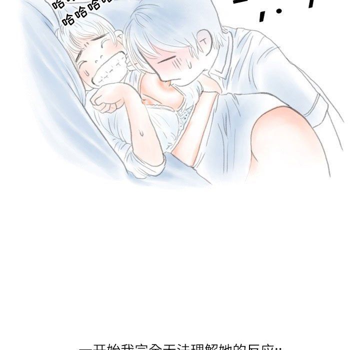 《情事物语 Second》漫画最新章节第14话免费下拉式在线观看章节第【58】张图片