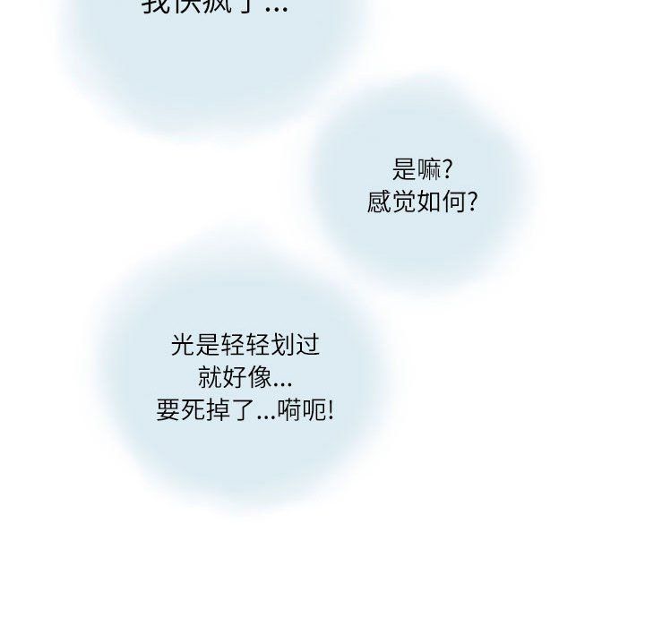 《情事物语 Second》漫画最新章节第14话免费下拉式在线观看章节第【79】张图片