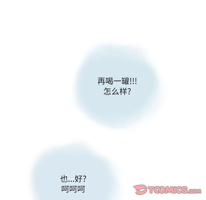 《情事物语 Second》漫画最新章节第15话免费下拉式在线观看章节第【72】张图片