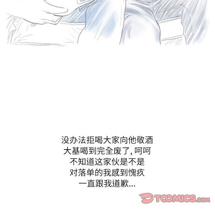 《情事物语 Second》漫画最新章节第15话免费下拉式在线观看章节第【58】张图片