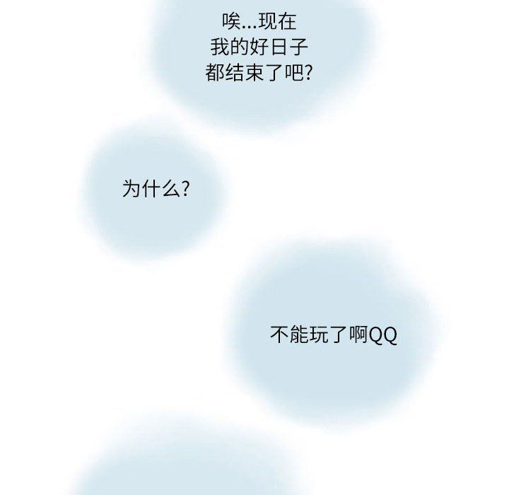 《情事物语 Second》漫画最新章节第15话免费下拉式在线观看章节第【69】张图片