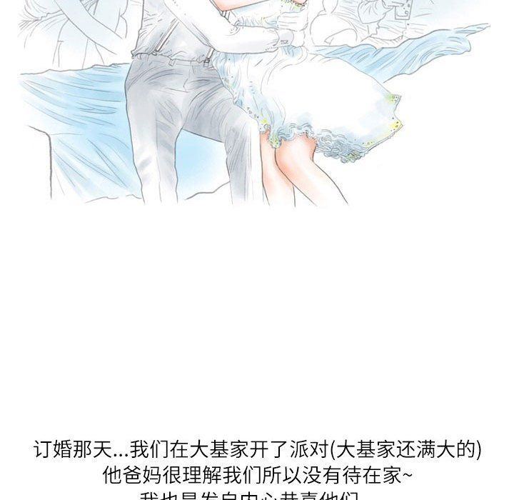 《情事物语 Second》漫画最新章节第15话免费下拉式在线观看章节第【48】张图片