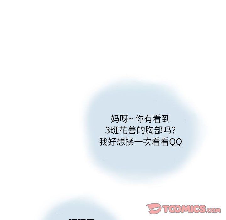 《情事物语 Second》漫画最新章节第15话免费下拉式在线观看章节第【16】张图片