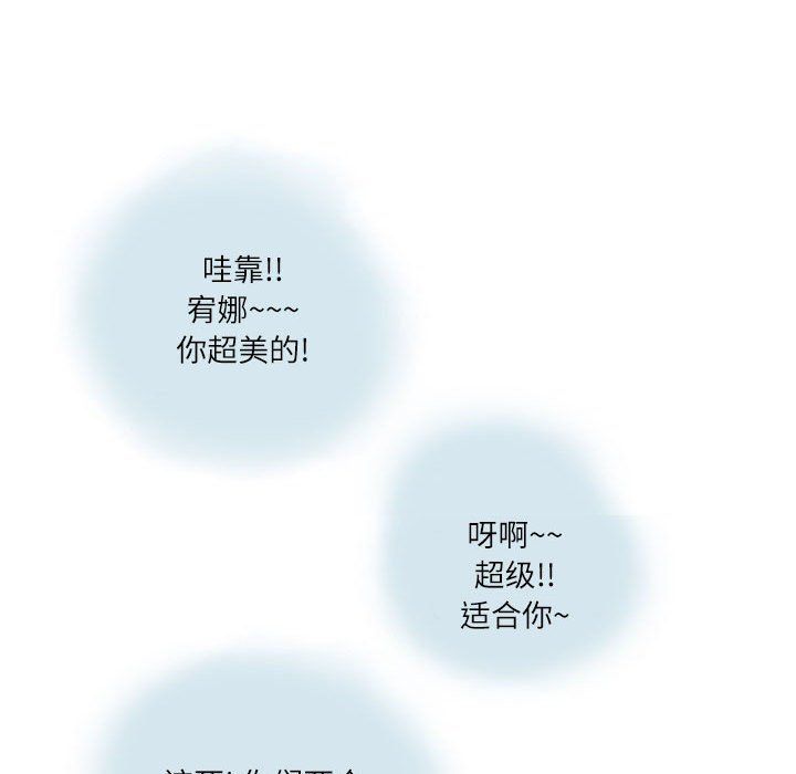 《情事物语 Second》漫画最新章节第15话免费下拉式在线观看章节第【45】张图片