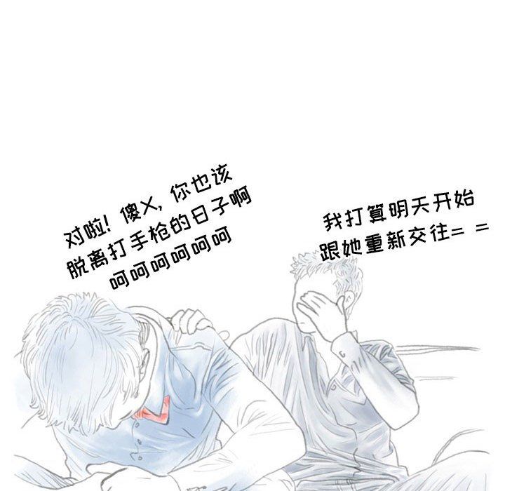 《情事物语 Second》漫画最新章节第15话免费下拉式在线观看章节第【57】张图片