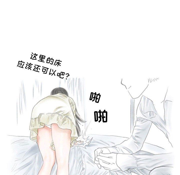 《情事物语 Second》漫画最新章节第16话免费下拉式在线观看章节第【5】张图片