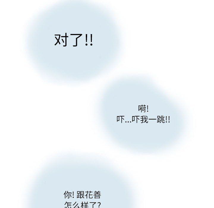 《情事物语 Second》漫画最新章节第16话免费下拉式在线观看章节第【29】张图片