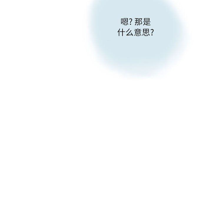 《情事物语 Second》漫画最新章节第16话免费下拉式在线观看章节第【12】张图片