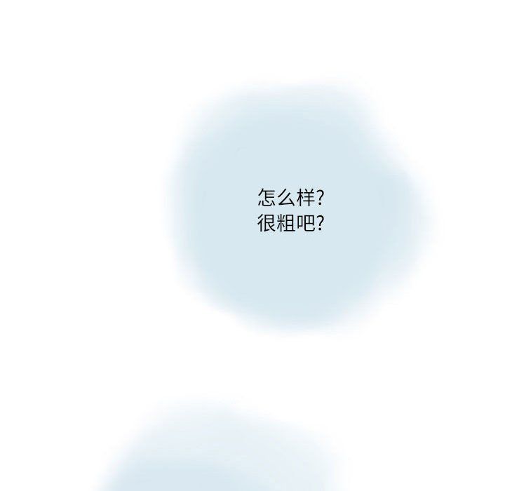 《情事物语 Second》漫画最新章节第16话免费下拉式在线观看章节第【67】张图片