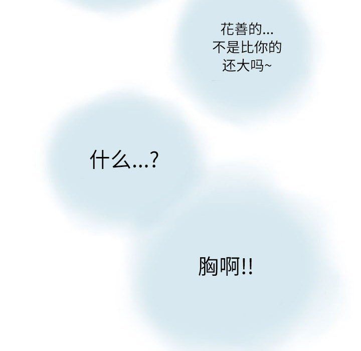 《情事物语 Second》漫画最新章节第16话免费下拉式在线观看章节第【33】张图片