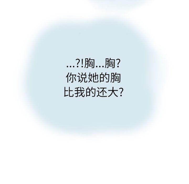 《情事物语 Second》漫画最新章节第16话免费下拉式在线观看章节第【34】张图片