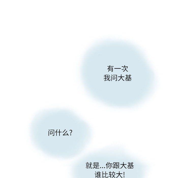 《情事物语 Second》漫画最新章节第16话免费下拉式在线观看章节第【15】张图片