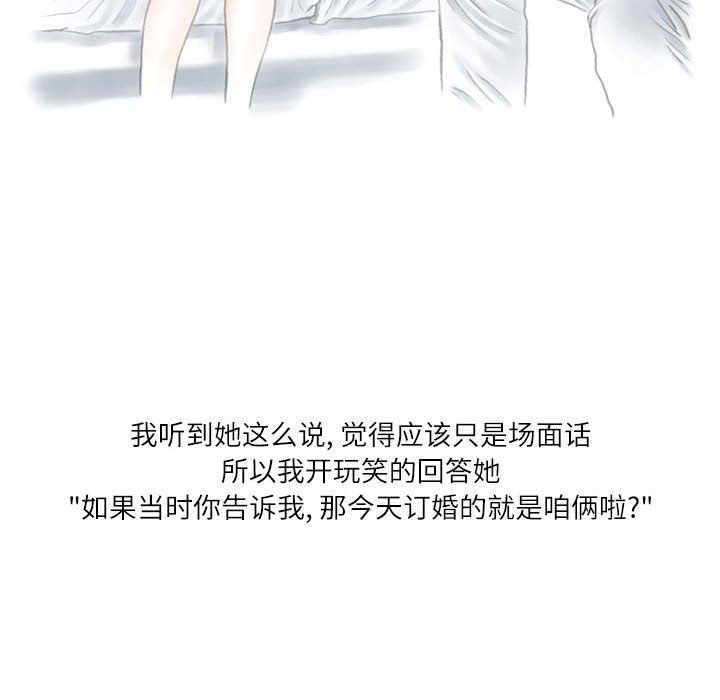 《情事物语 Second》漫画最新章节第16话免费下拉式在线观看章节第【6】张图片