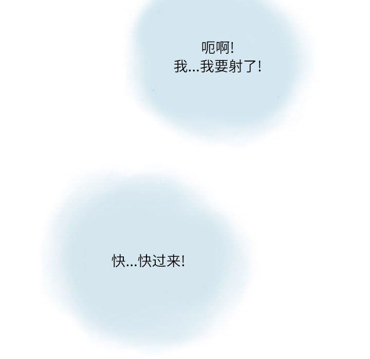 《情事物语 Second》漫画最新章节第16话免费下拉式在线观看章节第【76】张图片