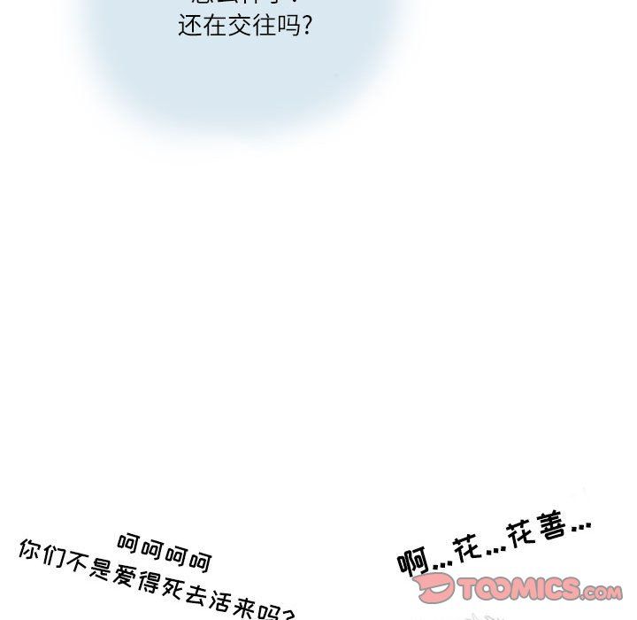 《情事物语 Second》漫画最新章节第16话免费下拉式在线观看章节第【30】张图片