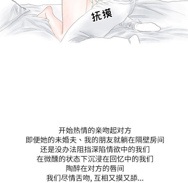 《情事物语 Second》漫画最新章节第16话免费下拉式在线观看章节第【45】张图片