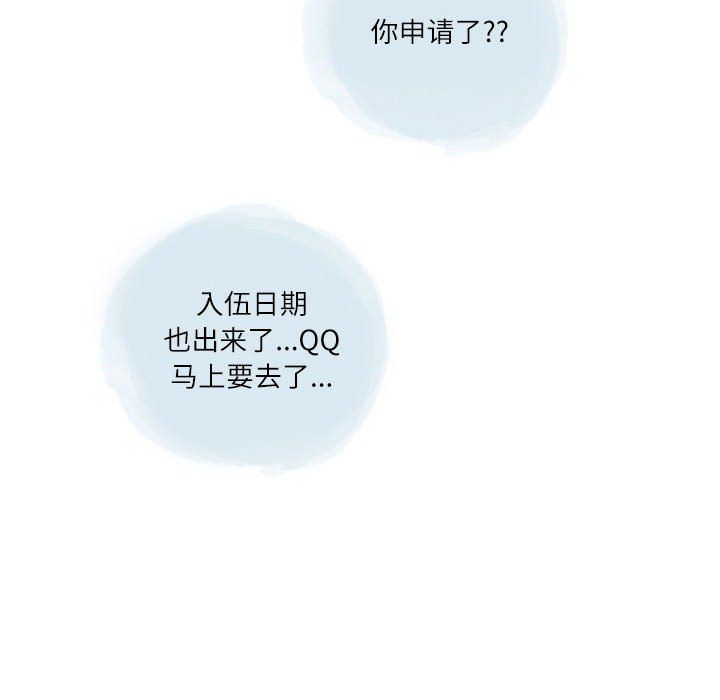 《情事物语 Second》漫画最新章节第17话免费下拉式在线观看章节第【76】张图片