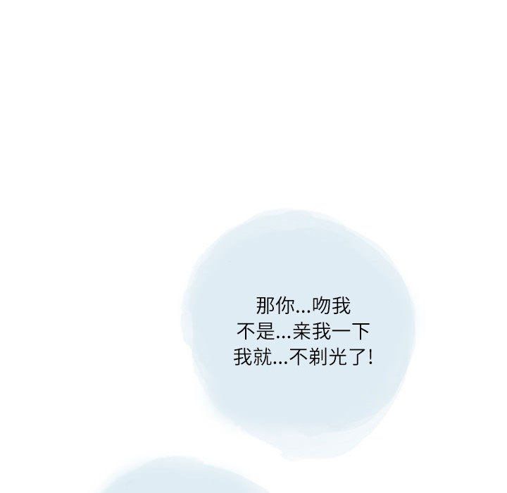 《情事物语 Second》漫画最新章节第17话免费下拉式在线观看章节第【63】张图片