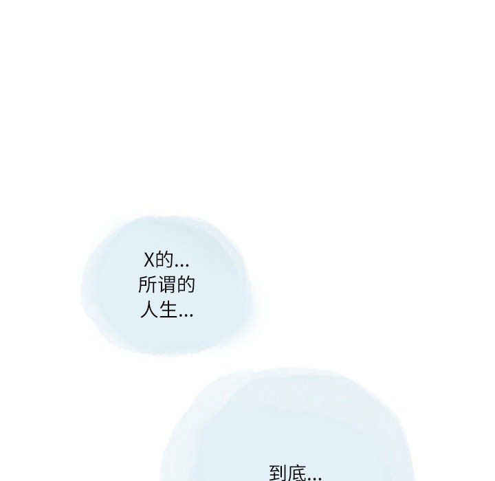 《情事物语 Second》漫画最新章节第17话免费下拉式在线观看章节第【32】张图片