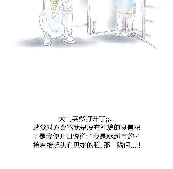 《情事物语 Second》漫画最新章节第18话免费下拉式在线观看章节第【40】张图片