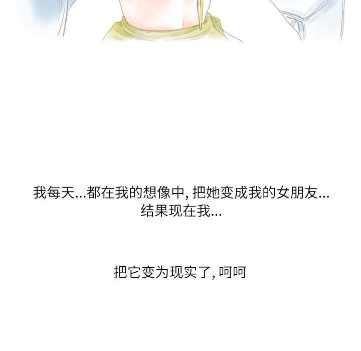 《情事物语 Second》漫画最新章节第18话免费下拉式在线观看章节第【87】张图片