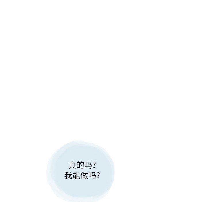 《情事物语 Second》漫画最新章节第18话免费下拉式在线观看章节第【26】张图片