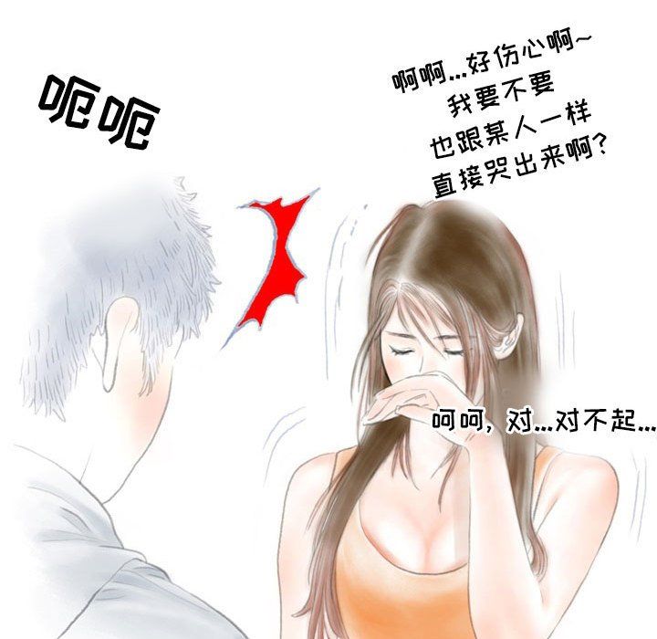 《情事物语 Second》漫画最新章节第18话免费下拉式在线观看章节第【52】张图片