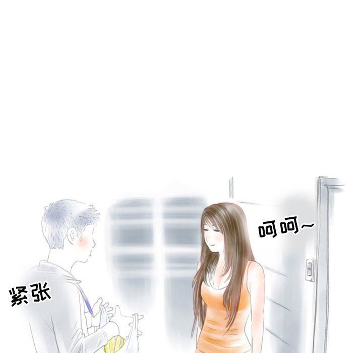 《情事物语 Second》漫画最新章节第18话免费下拉式在线观看章节第【47】张图片