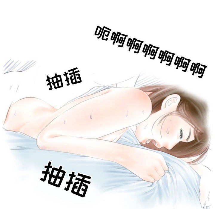 《情事物语 Second》漫画最新章节第18话免费下拉式在线观看章节第【74】张图片