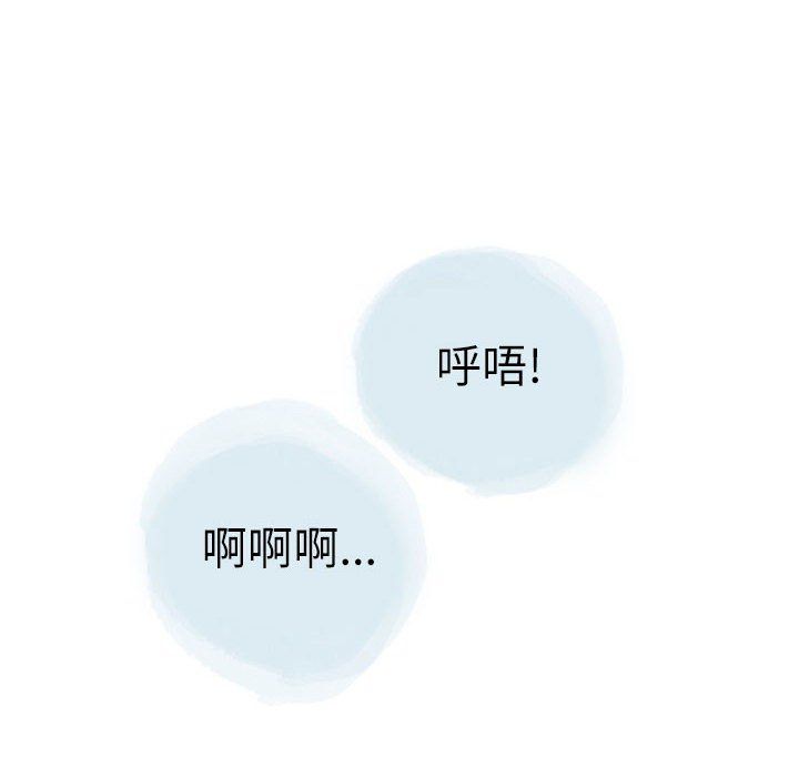 《情事物语 Second》漫画最新章节第18话免费下拉式在线观看章节第【76】张图片