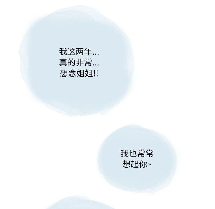 《情事物语 Second》漫画最新章节第18话免费下拉式在线观看章节第【55】张图片