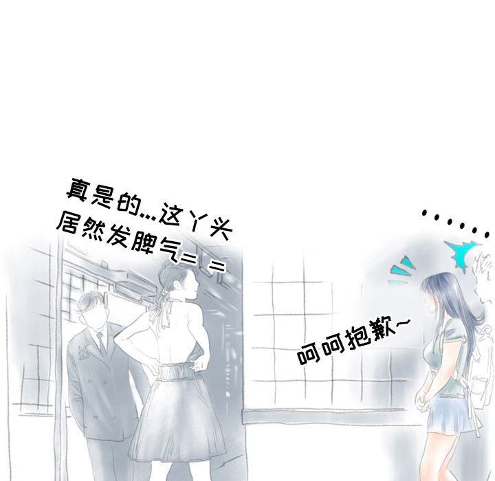 《情事物语 Second》漫画最新章节第19话免费下拉式在线观看章节第【58】张图片