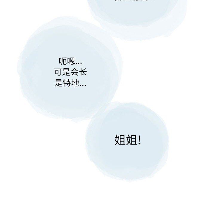 《情事物语 Second》漫画最新章节第19话免费下拉式在线观看章节第【57】张图片