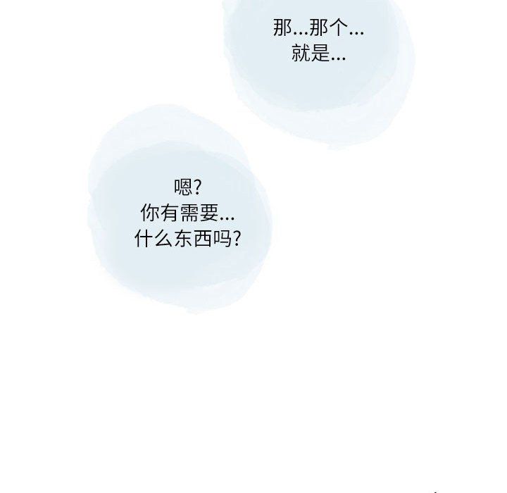 《情事物语 Second》漫画最新章节第19话免费下拉式在线观看章节第【68】张图片