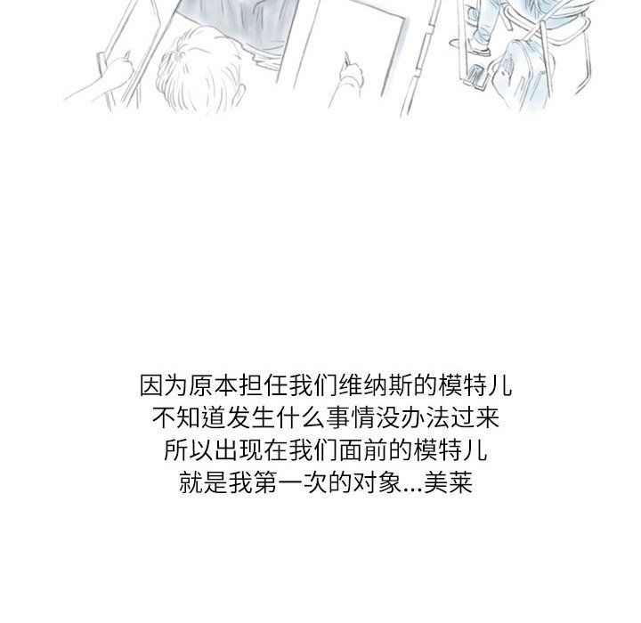 《情事物语 Second》漫画最新章节第19话免费下拉式在线观看章节第【21】张图片