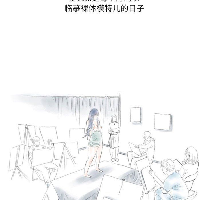 《情事物语 Second》漫画最新章节第19话免费下拉式在线观看章节第【20】张图片