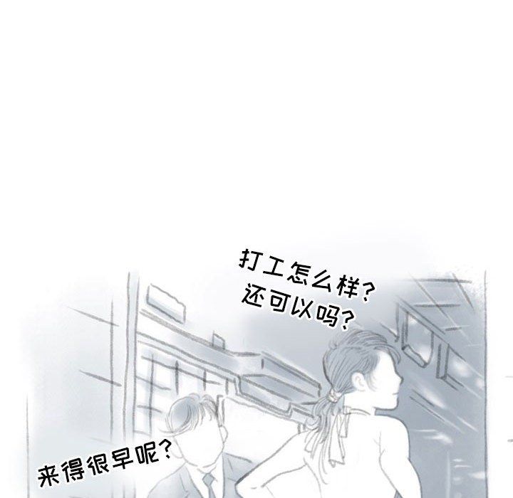 《情事物语 Second》漫画最新章节第19话免费下拉式在线观看章节第【53】张图片