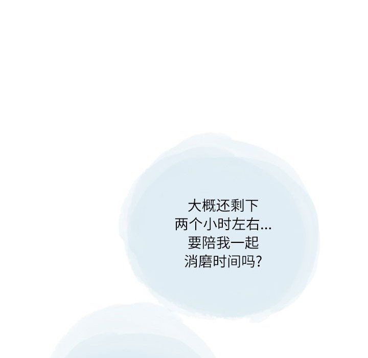 《情事物语 Second》漫画最新章节第19话免费下拉式在线观看章节第【40】张图片