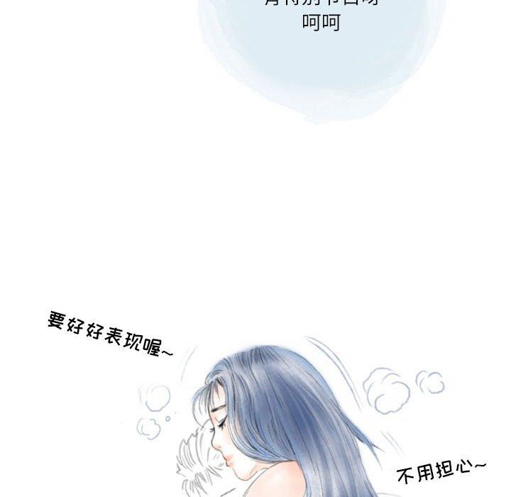 《情事物语 Second》漫画最新章节第19话免费下拉式在线观看章节第【11】张图片