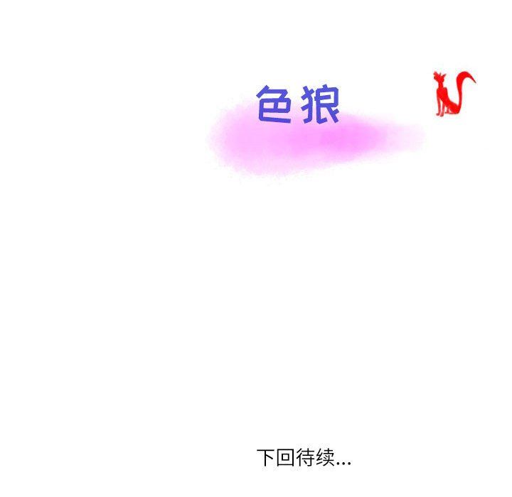 《情事物语 Second》漫画最新章节第19话免费下拉式在线观看章节第【72】张图片