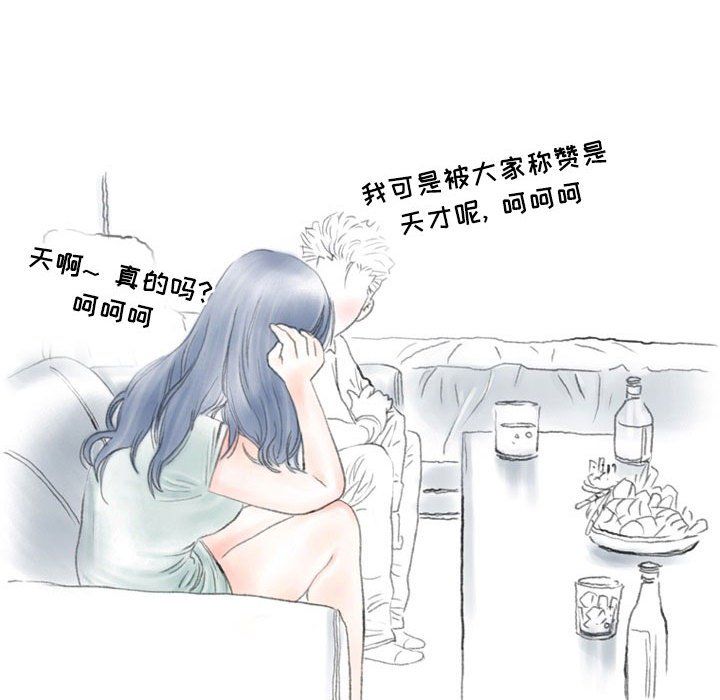 《情事物语 Second》漫画最新章节第20话免费下拉式在线观看章节第【13】张图片