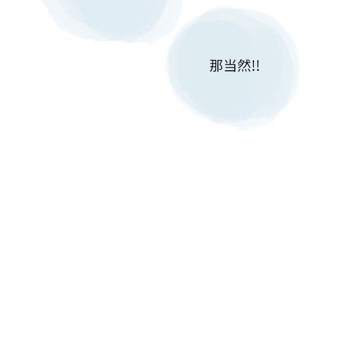 《情事物语 Second》漫画最新章节第20话免费下拉式在线观看章节第【12】张图片