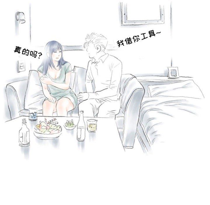 《情事物语 Second》漫画最新章节第20话免费下拉式在线观看章节第【9】张图片