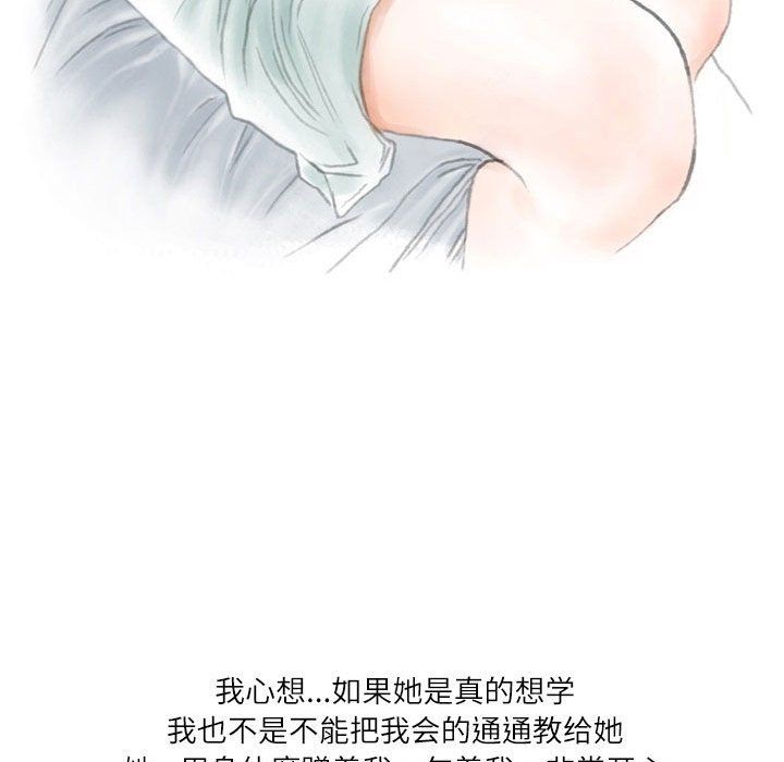 《情事物语 Second》漫画最新章节第20话免费下拉式在线观看章节第【18】张图片