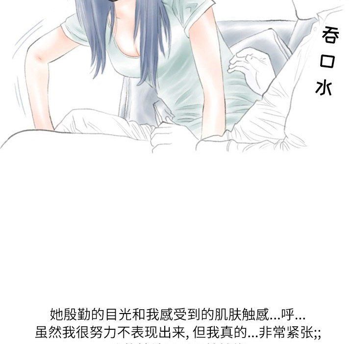 《情事物语 Second》漫画最新章节第20话免费下拉式在线观看章节第【28】张图片