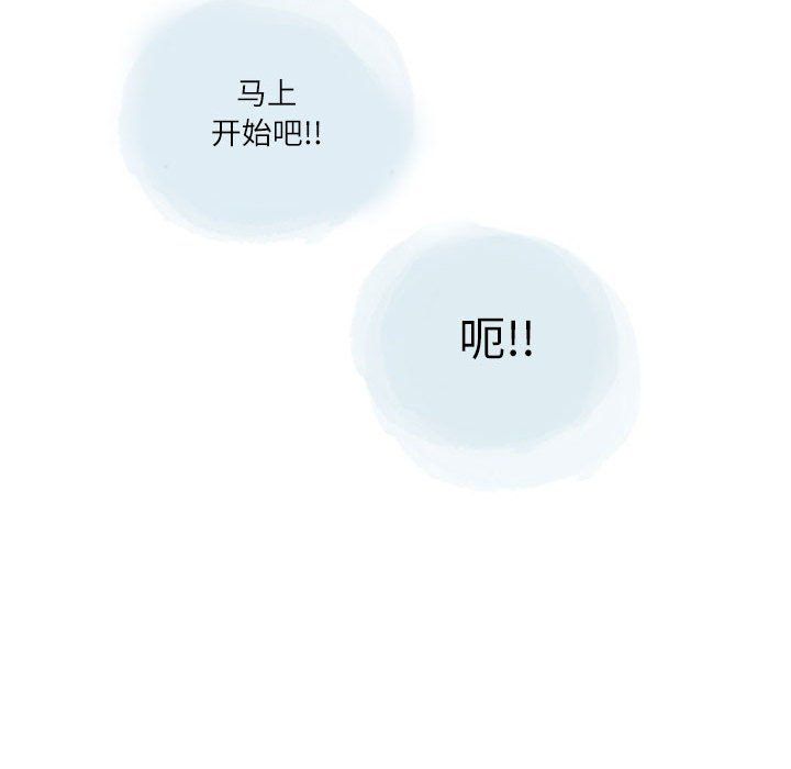 《情事物语 Second》漫画最新章节第20话免费下拉式在线观看章节第【37】张图片