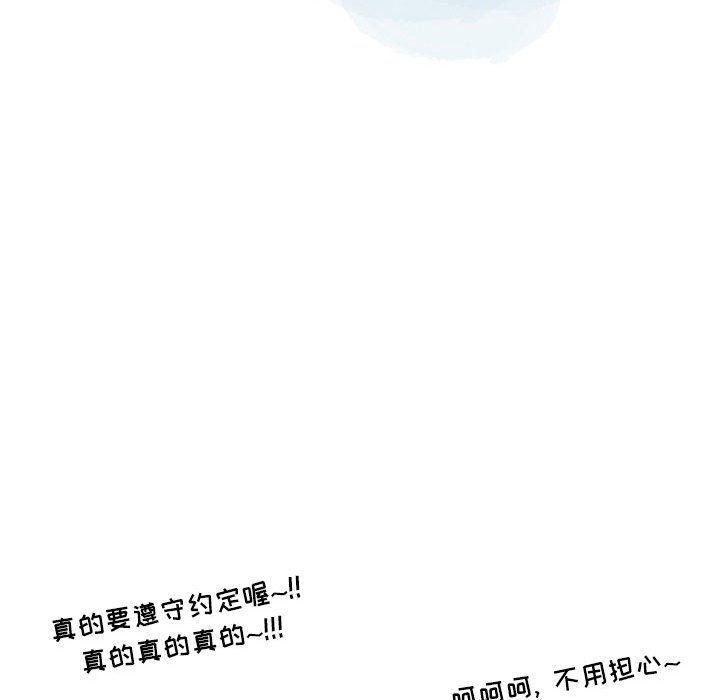 《情事物语 Second》漫画最新章节第20话免费下拉式在线观看章节第【16】张图片