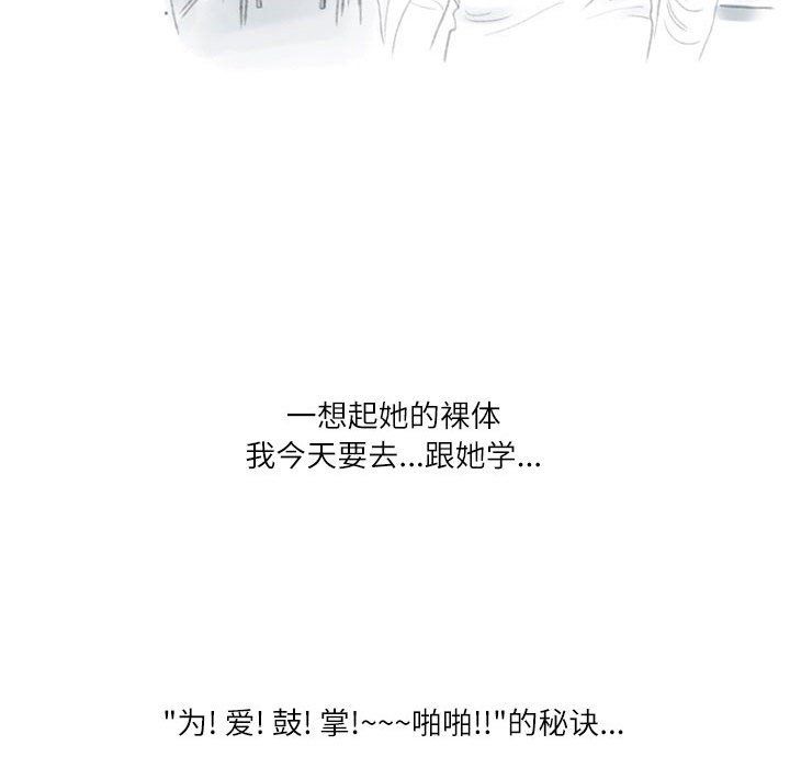 《情事物语 Second》漫画最新章节第21话免费下拉式在线观看章节第【80】张图片