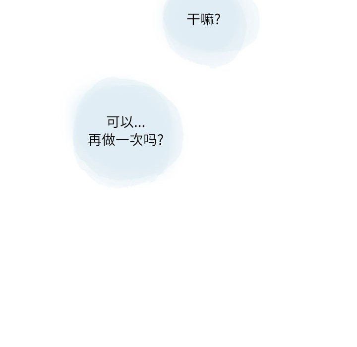 《情事物语 Second》漫画最新章节第21话免费下拉式在线观看章节第【22】张图片